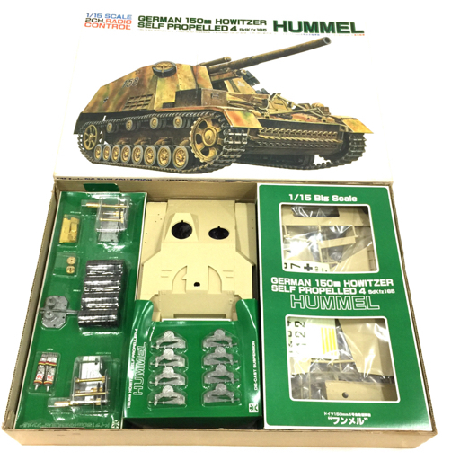 バンダイ 1/15 ラジコン ドイツ自走榴弾砲 フンメル 戦車 プラモ
