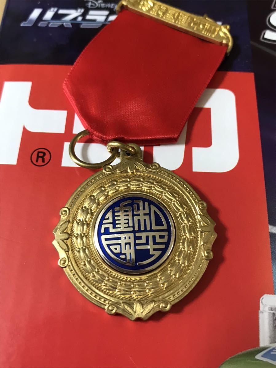 中華民国 汪兆銘 和平建国紀念章 中国勲章 勲章
