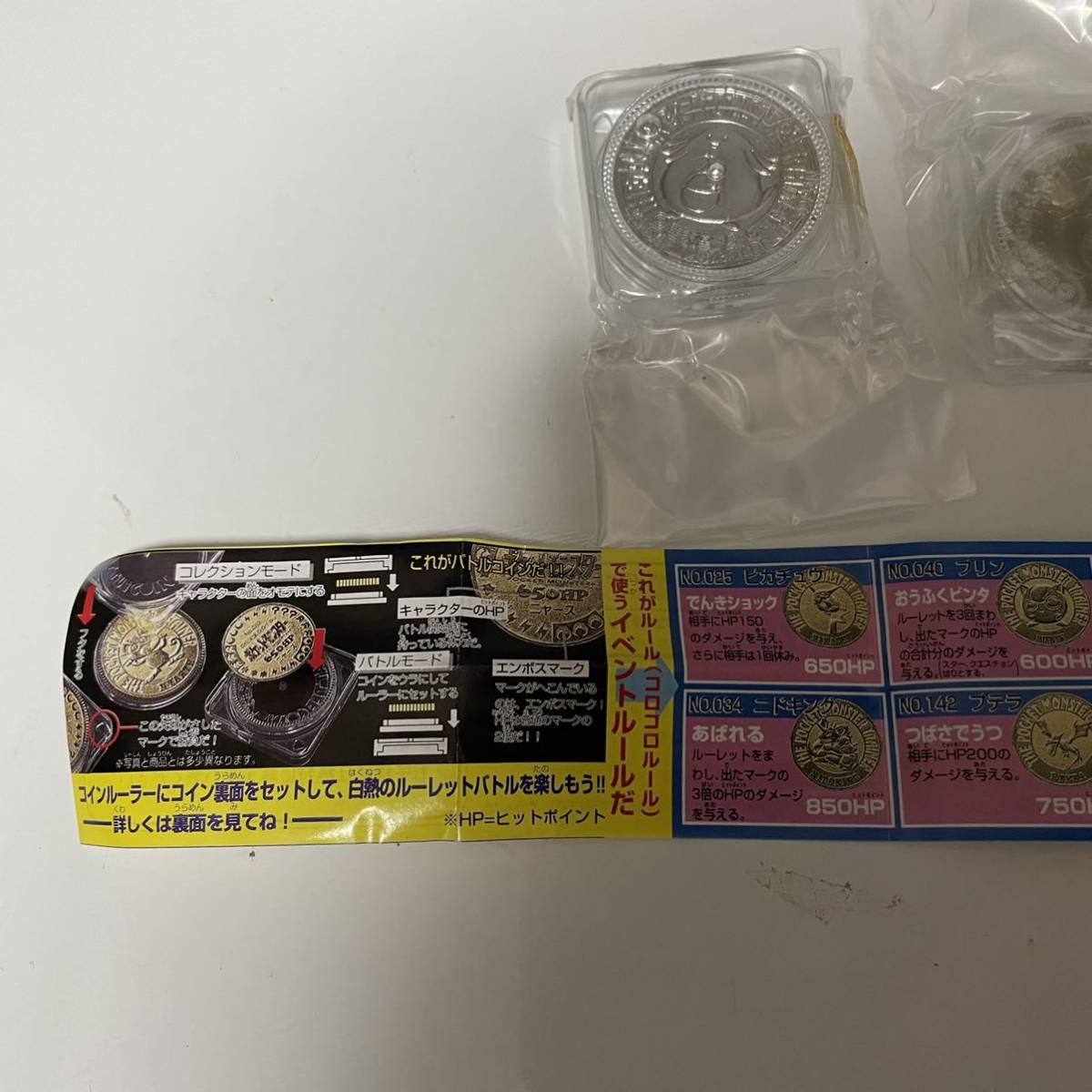 ポケモン バトルコイン3 バンダイ ガチャポン 当時物 98年発売 レア 