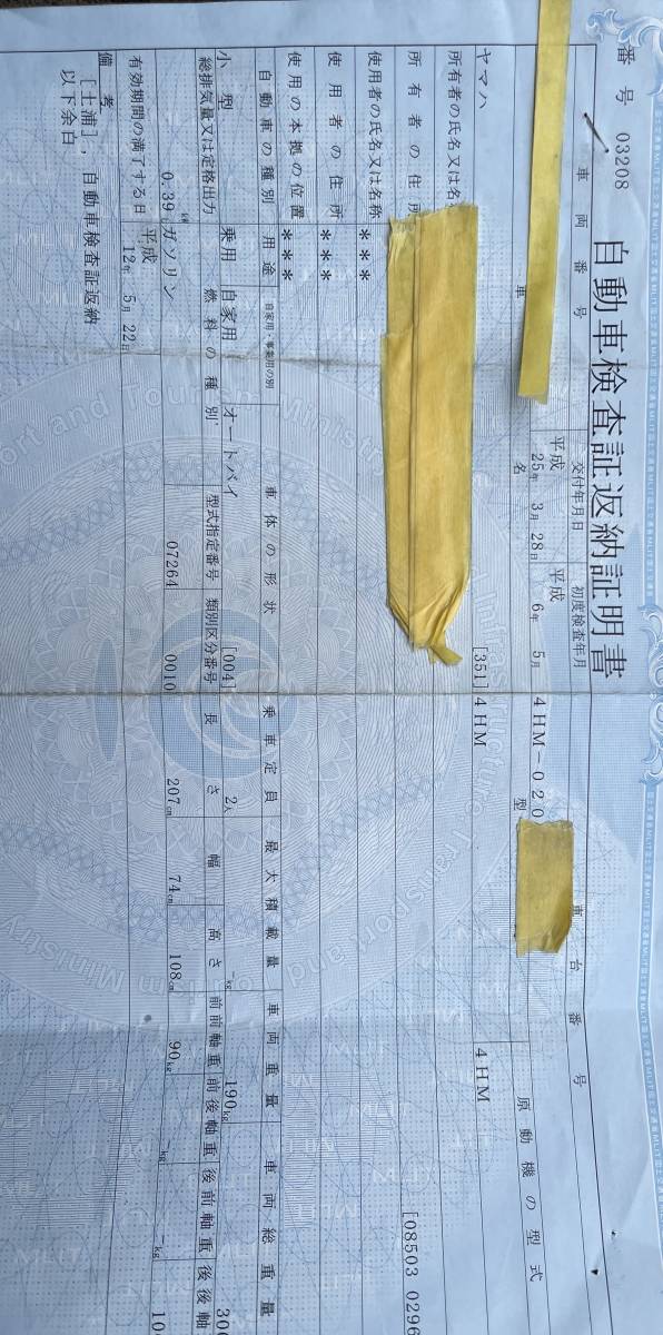 xjr400 書類 書類あり！ヤマハ XJR400 4HM レストアベース ベース車両