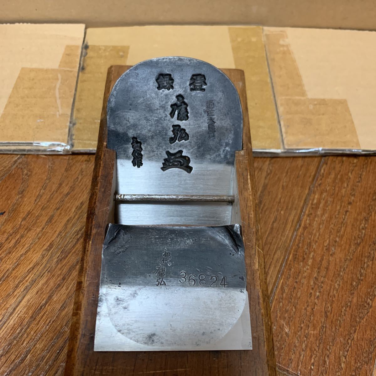 格安，人気 大工道具 かんな 金井芳蔵 初代作 康弘 寸八 鉋(かんな)｜売買されたオークション情報、yahooの商品情報をアーカイブ公開 - オークファン かんな