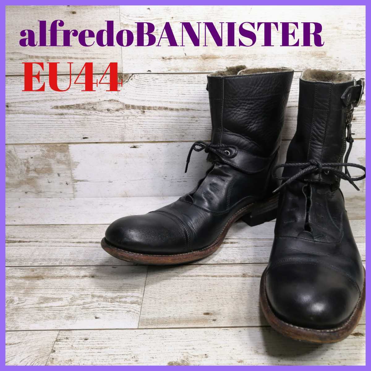 訳アリ alfredoBANNISTER アルフレッドバニスター レザーブーツ EU44 