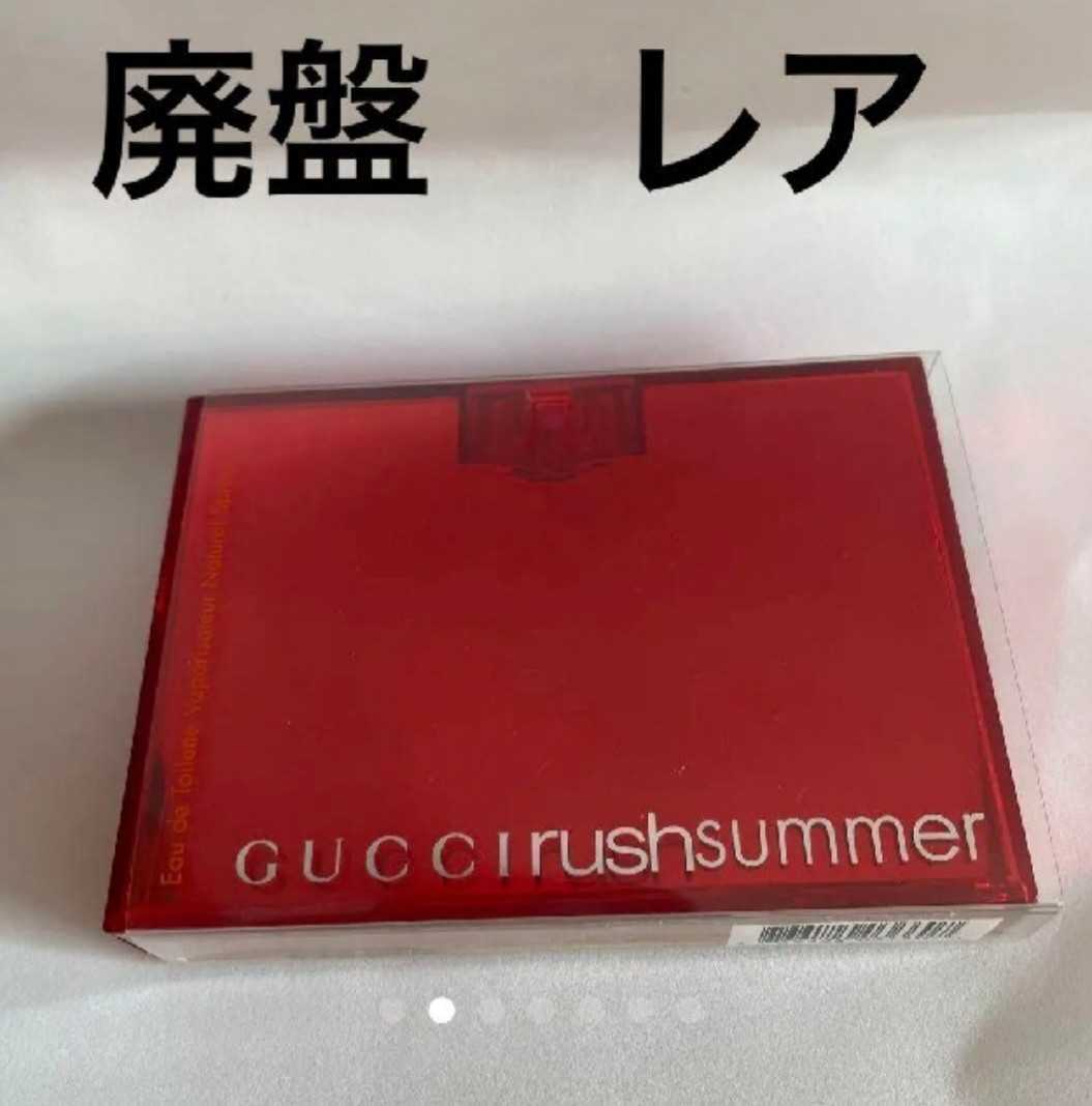 グッチ 50ml GUCCI ラッシュ オードトワレ rush ラッシュサマー summer
