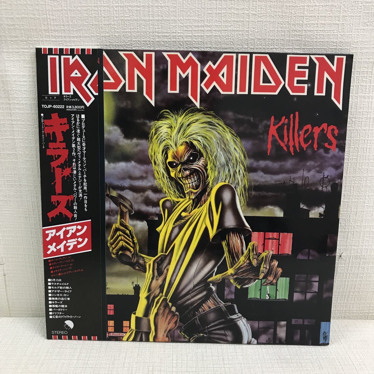 人気セール，限定セール I0922B2 アイアン メイデン キラーズ 完全生産限定 LP レコード 帯付き EMI 国内盤 TOJP-60222 洋楽 メタル / IRAN MAIDEN KILLERS(Iron Maiden)｜売買されたオークション情報、yahooの商品情報をアーカイブ公 Iron Maiden