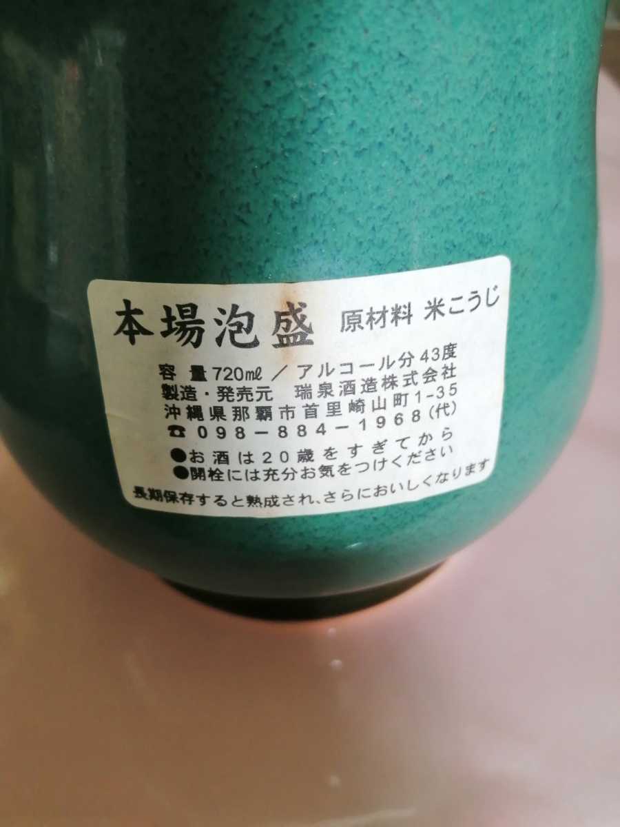 瑞泉酒造の初回蒸留の御酒（うさき）です。43度 容量720ml 数量限定