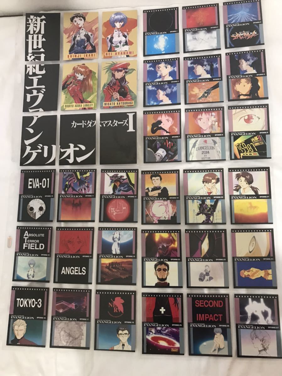 【100%新品，定番】 新世紀エヴァンゲリオン カードダスマスターズ 第1集 1996年 初版(その他)｜売買されたオークション情報、yahooの商品情報をアーカイブ公開 - オークファン その他