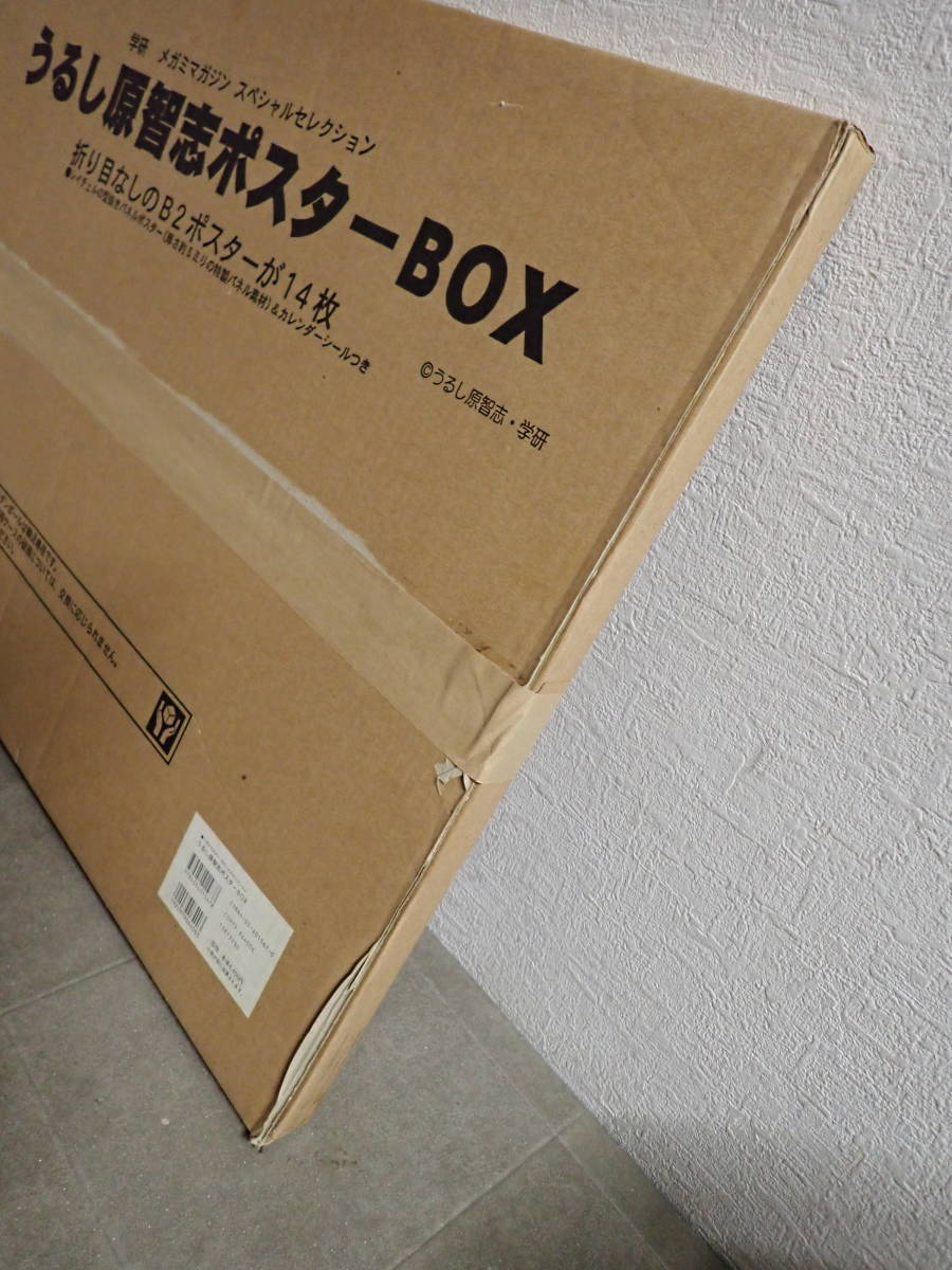4094/F2F」うるし原智志 ポスターBOX B2ポスター14枚入り 学研 