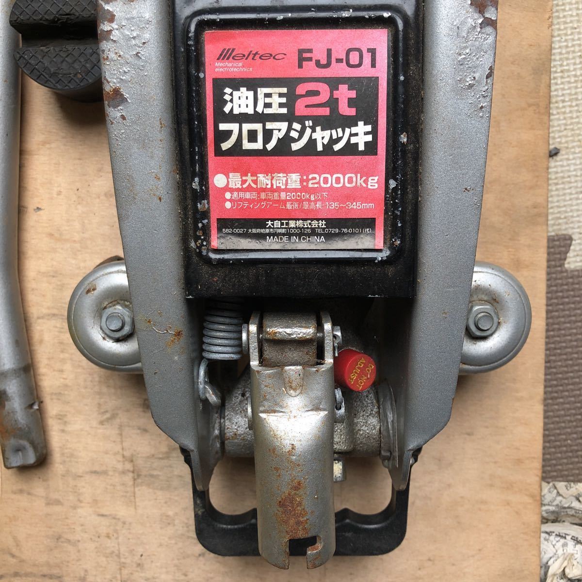 Meltec フロアジャッキ FJ-01 ジャッキアタッチメント付_2