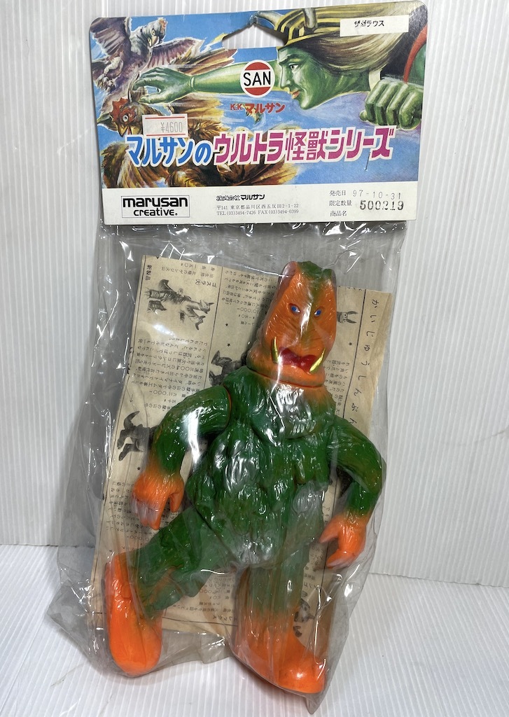 ザガラウス マルサン 未開封 ソフビ オリジナル怪獣 復刻版 復刻