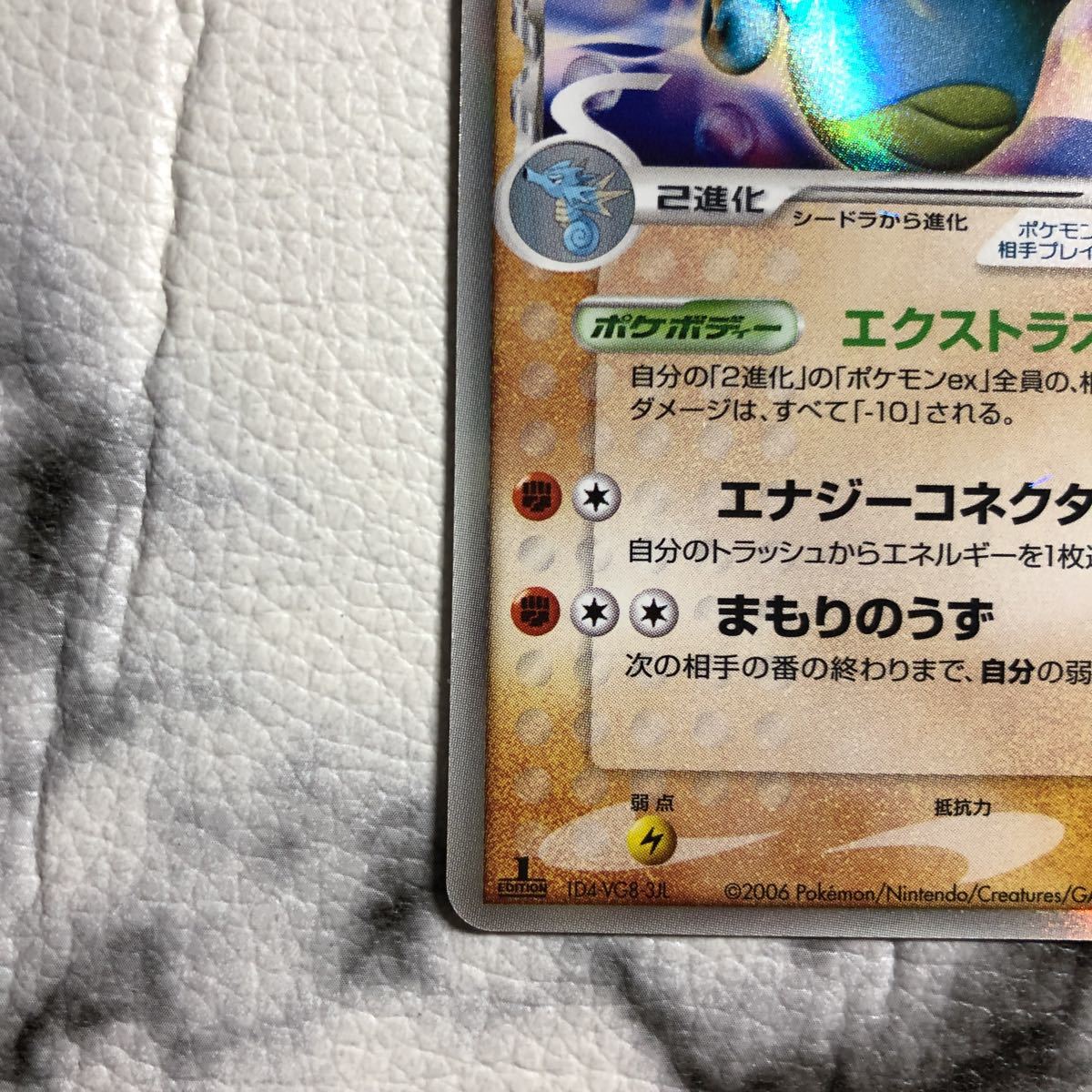 GEM MINT】ポケモンカード δ デルタ種 ホロンの幻影 キングドラex キラ 
