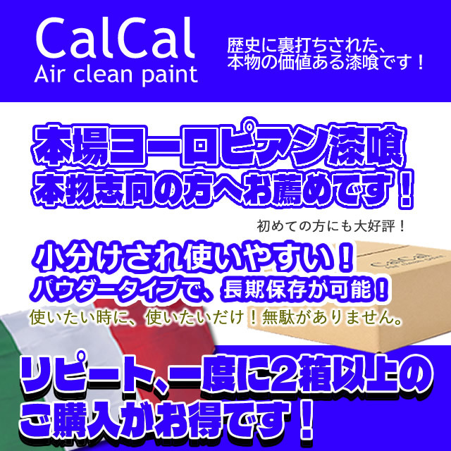 2026，人気 本場 ヨーロピアン漆喰 本物志向の方へ 選べる4色/たっぷり30キロ 練済換算 リピート又は一度に２箱以上ご購入がお得(漆喰（しっくい）)｜売買されたオークション情報、yahooの商品情報をア 内装材料一般
