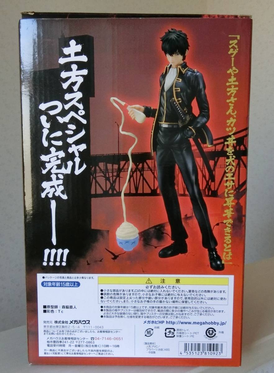 超激得，正規品 銀魂 フィギュア 土方十四郎 G.E.M.シリーズ メガハウス 正規品 本体(土方十四郎)｜売買されたオークション情報、yahooの商品情報をアーカイブ公開 - オークファン 土方十四郎