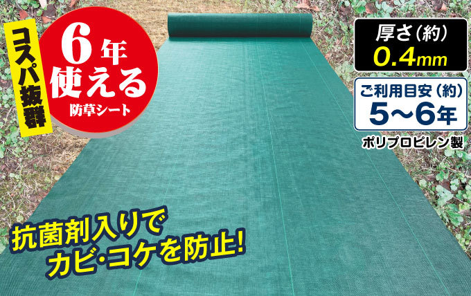 防草シート 1m×100m 農用シート 雑草 除草シート | 雑草防止シート 黒