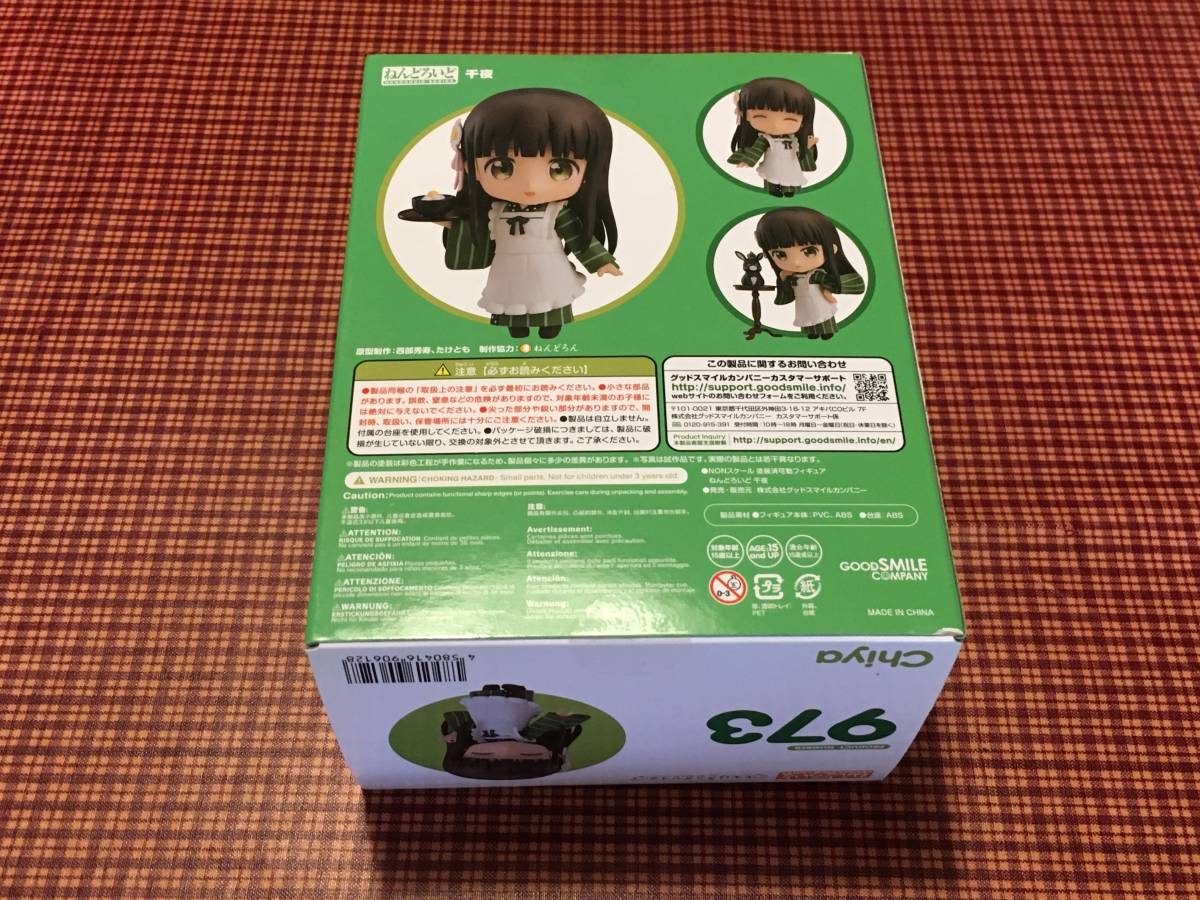 未開封 ねんどろいど 973 千夜 ご注文はうさぎですか？ グッドスマイル 
