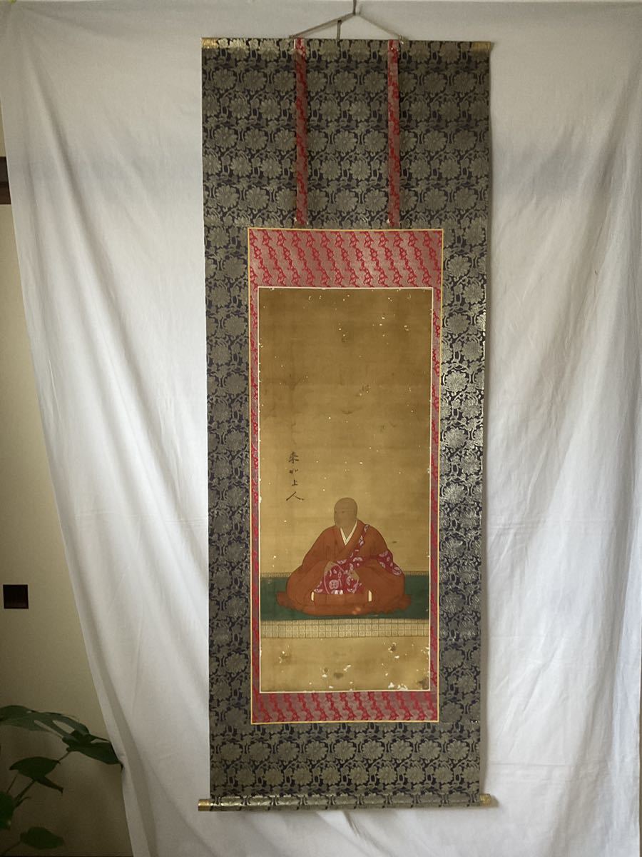 仏教美術 深和室町後期◇三千仏図断簡 額装 古美術 真作芸林宗蘊