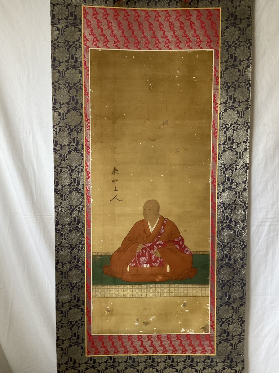 仏教美術 深和室町後期◇三千仏図断簡 額装 古美術 真作芸林宗蘊
