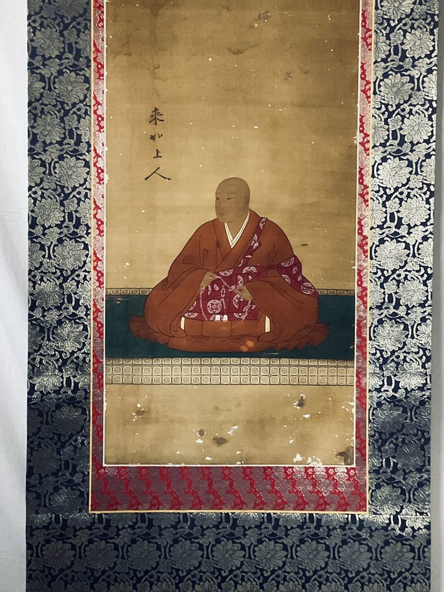 仏教美術 深和室町後期◇三千仏図断簡 額装 古美術 真作芸林宗蘊