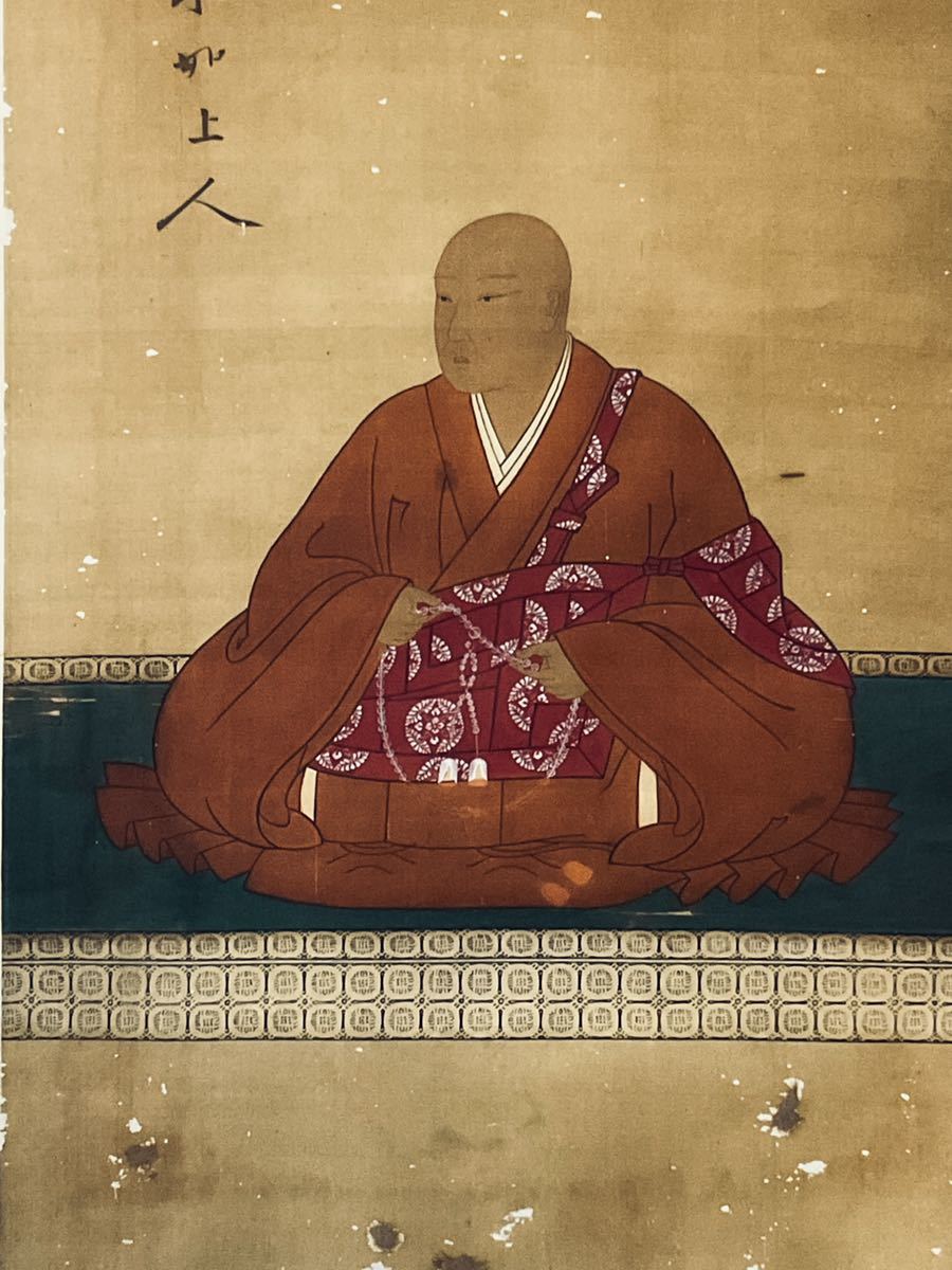仏教美術 深和室町後期◇三千仏図断簡 額装 古美術 真作芸林宗蘊
