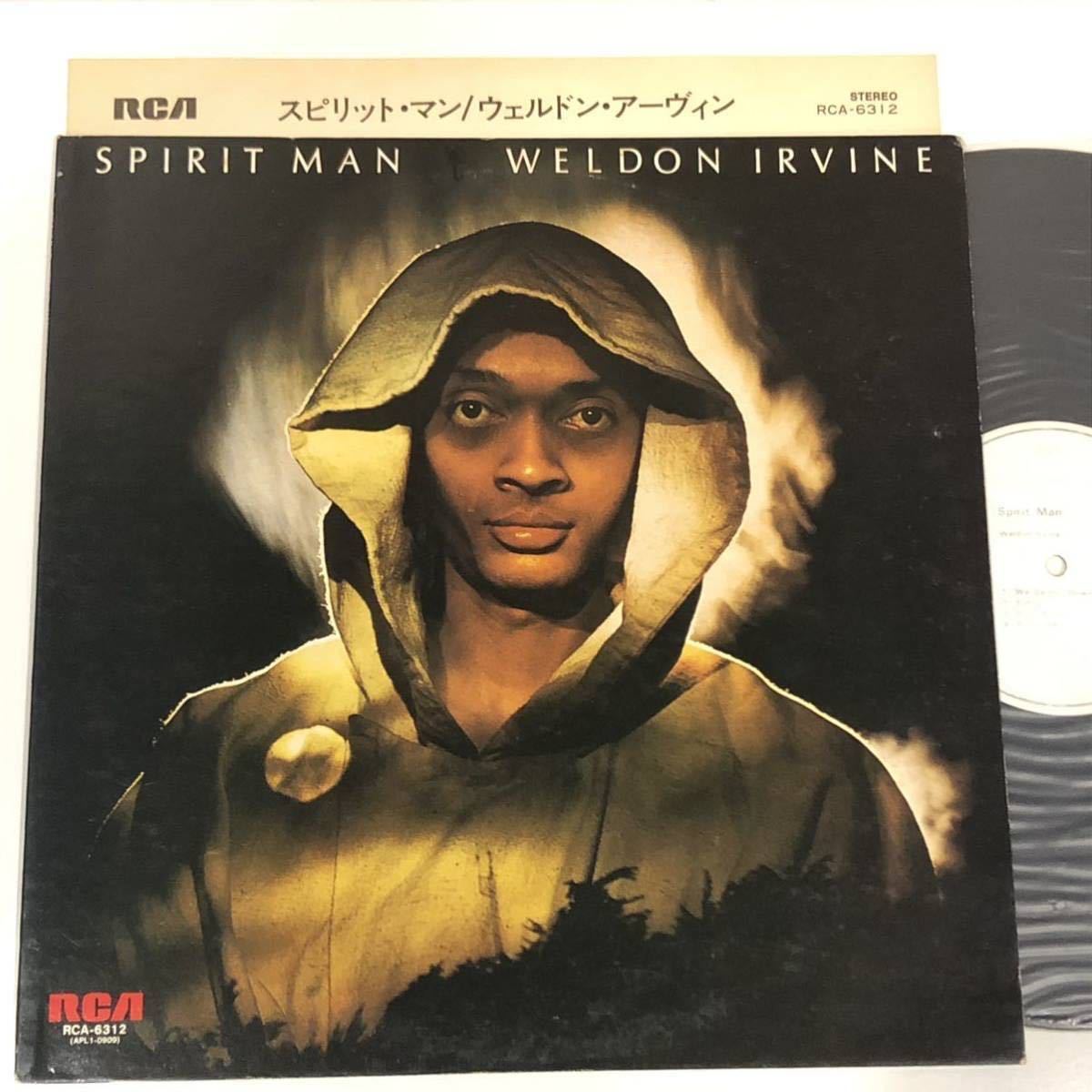 【安い，2026】 白プロモ国内オリジナル盤 WELDON IRVINE /SPIRIT MAN 75年ビクター音楽産業株式会社盤 岩波洋三ライナー付ウェルドンアーヴィン JPN ORIG(ジャズ一般)｜売買されたオークション情報、yahooの商品情報 ジャズ一般