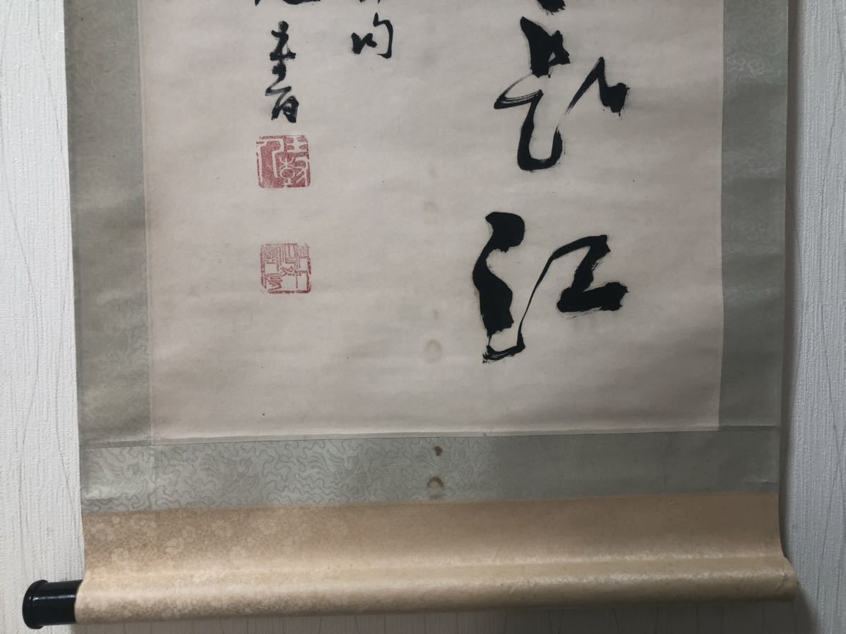AKa6924 王キ 王石谷 趙孟フ 肉筆 掛軸 Yahoo!オークション - 「石谷