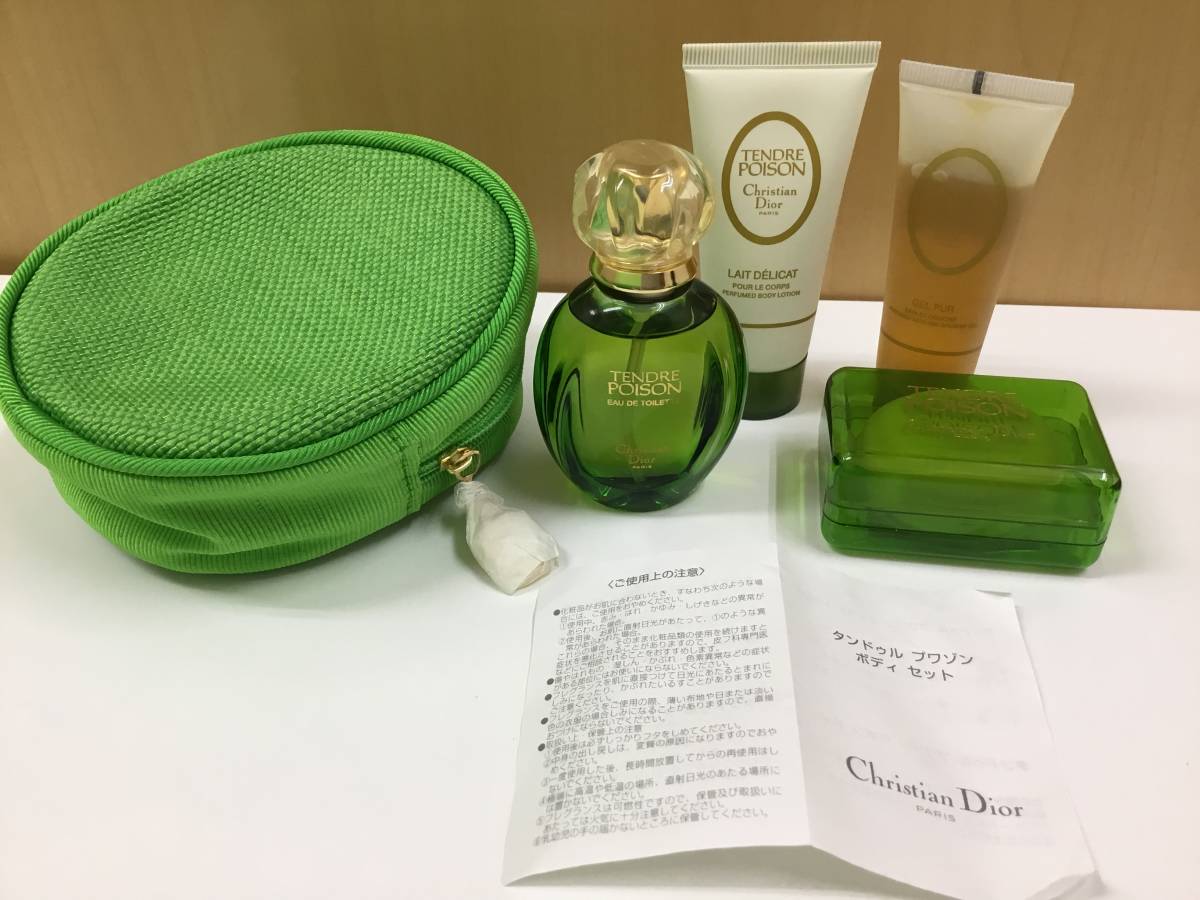 クリスチャンディオール タンドゥルプワゾン オードゥトワレ50ml 新品未開封品 タンドゥルプワゾン クリスチャンディオール タンドゥル 50ml EDT