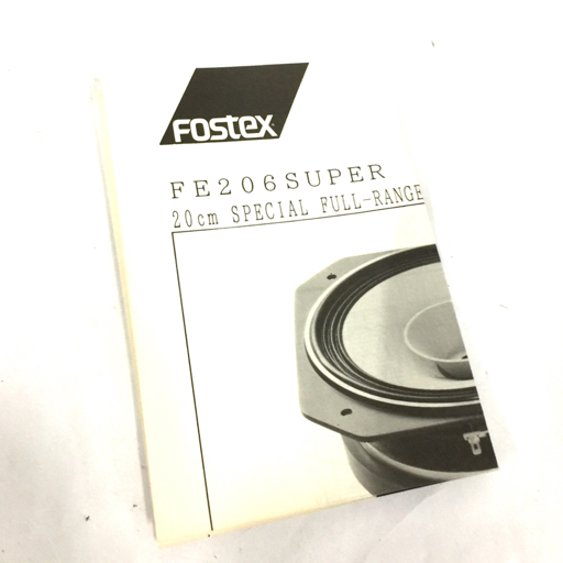 FOSTEX FE206S フルレンジスピーカー 1台 動作確認済 フォステクス