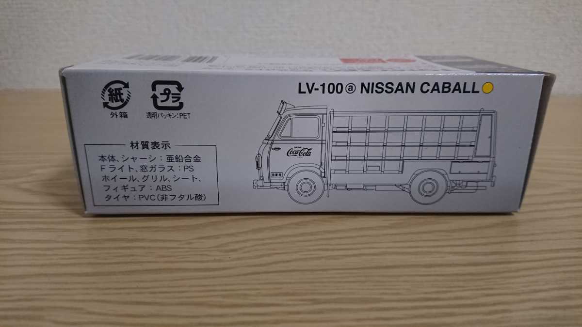 トミカリミテッドヴィンテージ LV-100a ニッサン キャブオール ルート