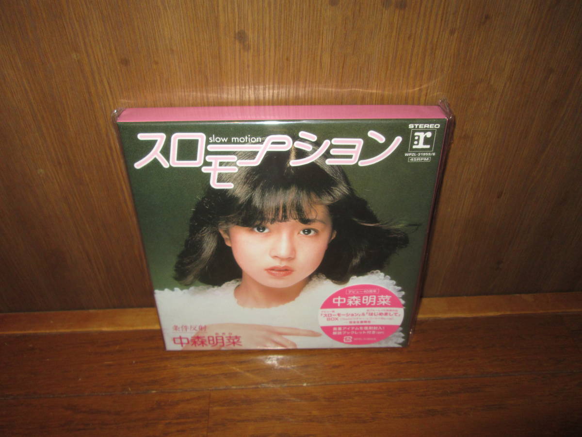 中森明菜 スローモーション ⁄ レコードの通販店・販売 中森明菜 