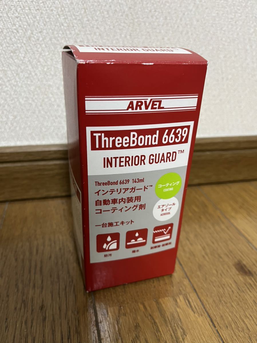 スリーボンドインテリアガード スリーボンド インテリアガード 6639E 1