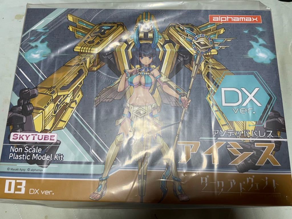 SKYTUBE SKYTUBE DarkAdvent ダークアドヴェント Krakendress ラーニア