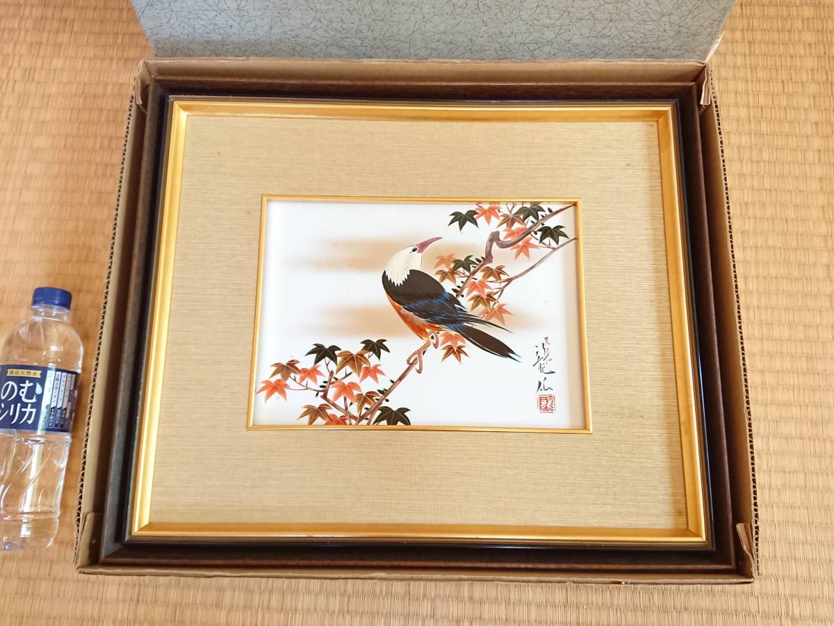 九谷焼 陶額 長田龍仙 2026年最新龍仙 九谷焼の人気アイテム - メルカリ