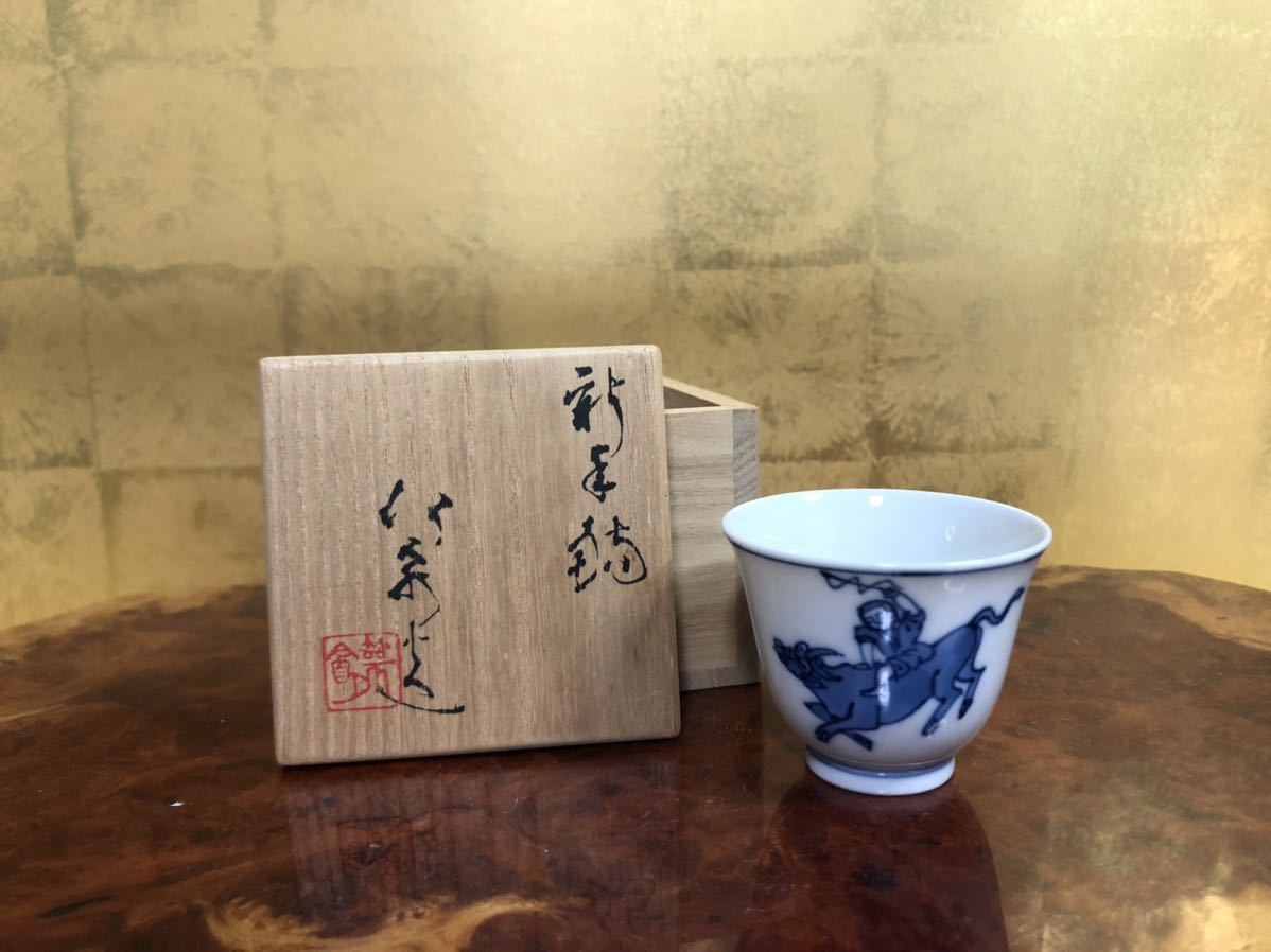 9/26 102 ぐい呑 酒器 四代三浦竹泉 京焼 染付 花草人物文 共箱 【公式