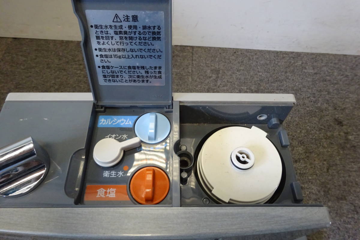棚8 S812 TRVI FW-207 フジ医療器 アルカリイオン整水器 トレビ TREVI