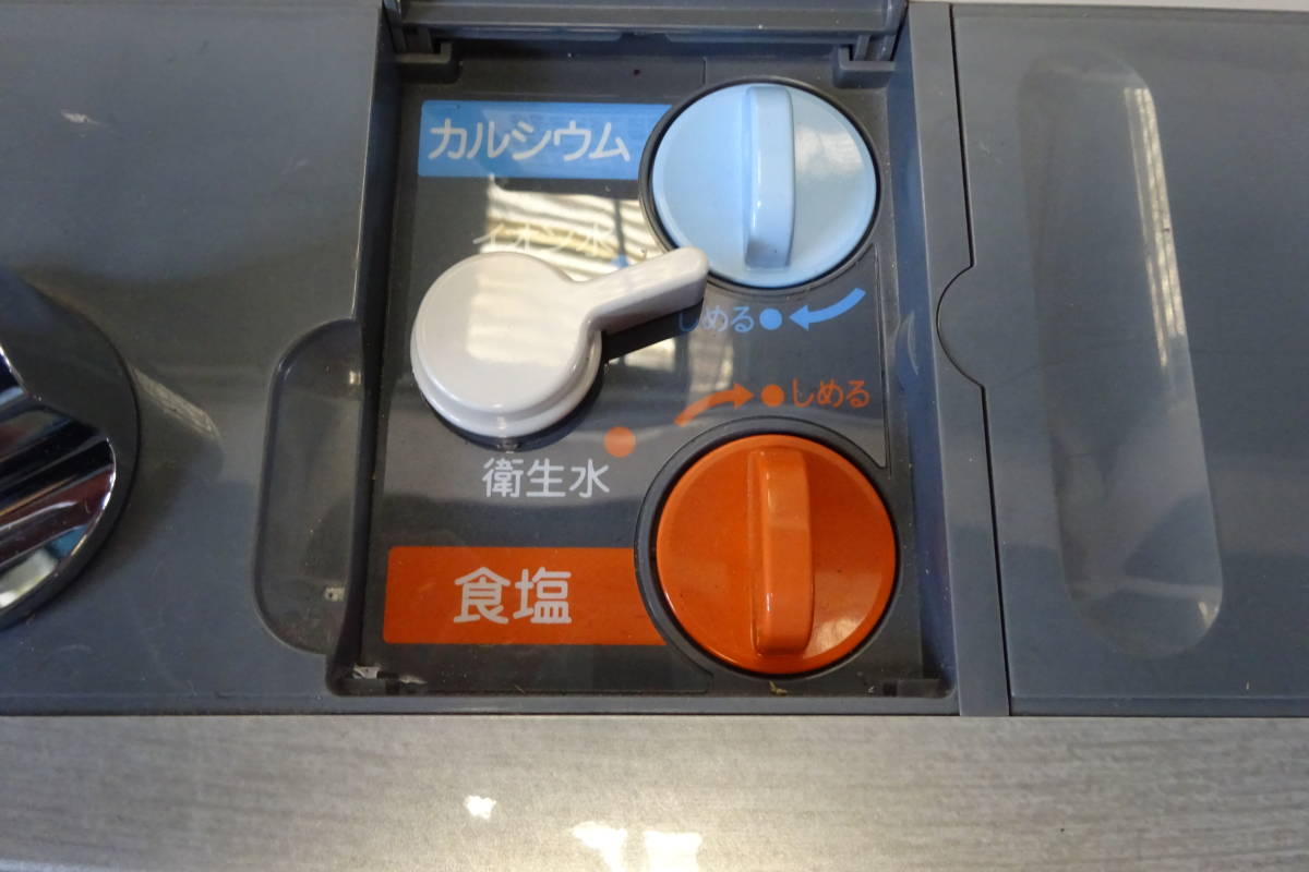 棚8 S812 TRVI FW-207 フジ医療器 アルカリイオン整水器 トレビ TREVI