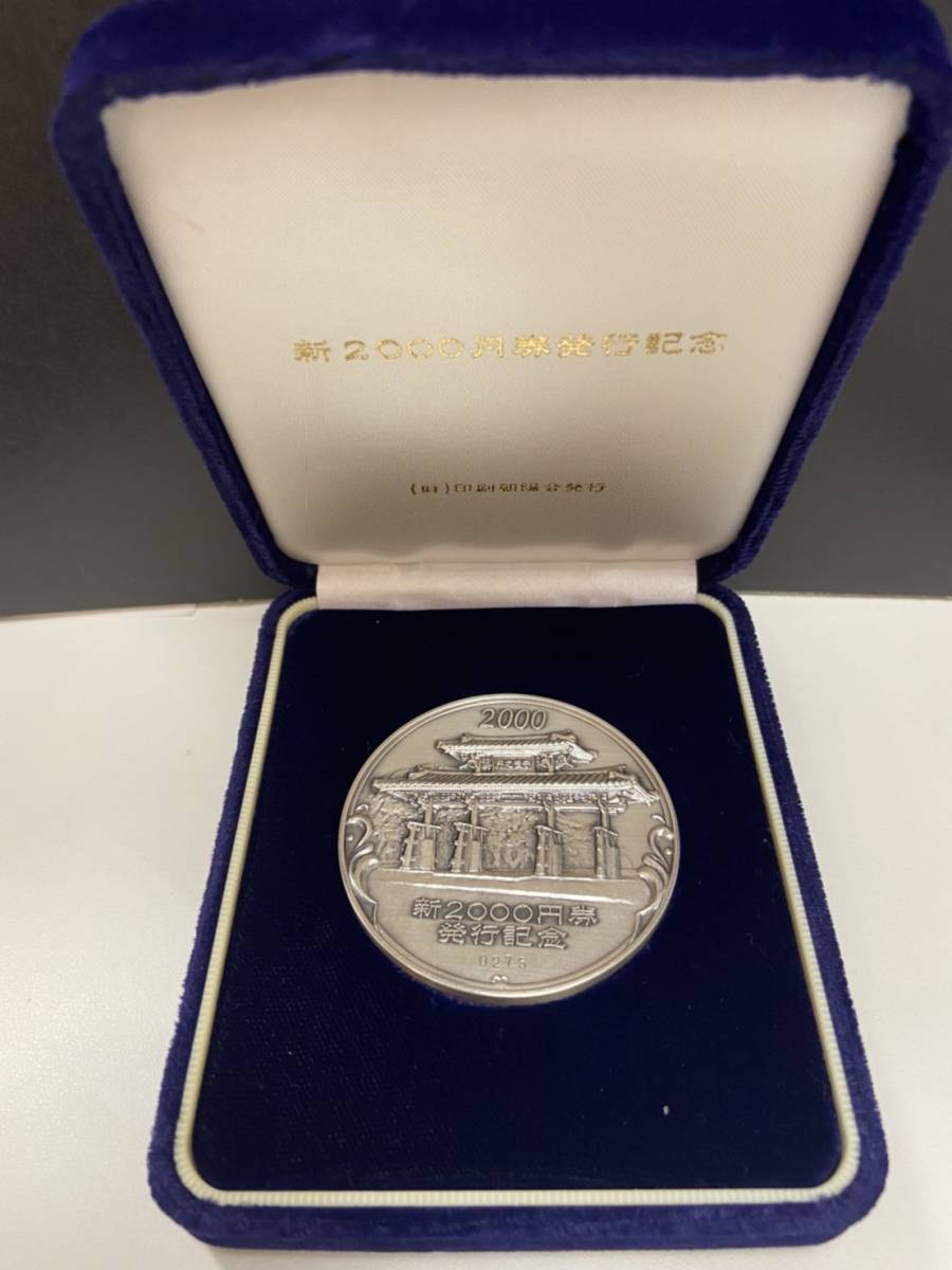 新2000円券発行記念メダル 2000円券発行記念メダルメーカー公式通販
