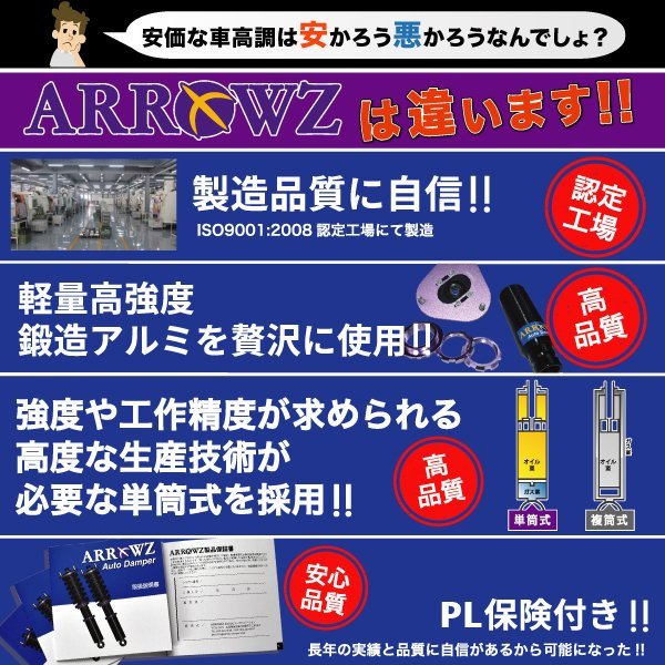 マツダ GJ アテンザ フルタップ車高調 GJEFP GJ2FP GJ5FP アローズ キャンバー調整式 減衰力調整30段 サスペンション 新品 1台分 アテンザ フルタップ マツダ GJ5FP XYZ フル