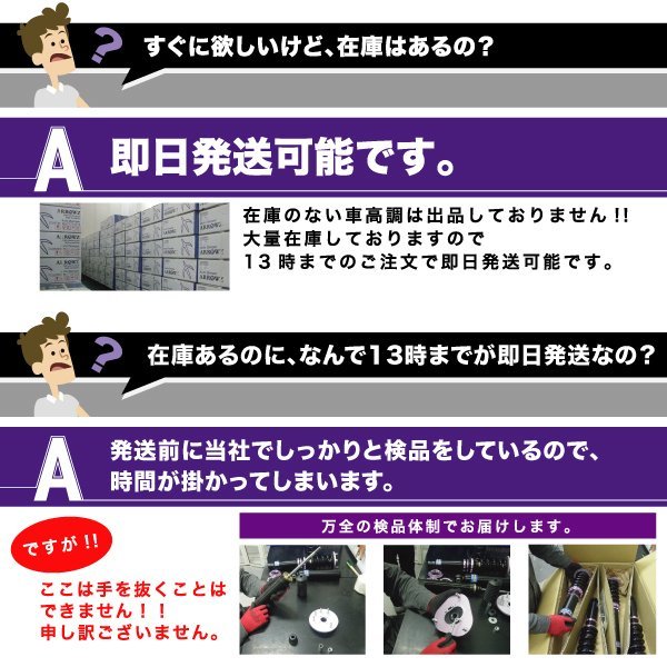 マツダ GJ アテンザ フルタップ車高調 GJEFP GJ2FP GJ5FP アローズ キャンバー調整式 減衰力調整30段 サスペンション 新品 1台分 アテンザ フルタップ マツダ GJ5FP XYZ フル