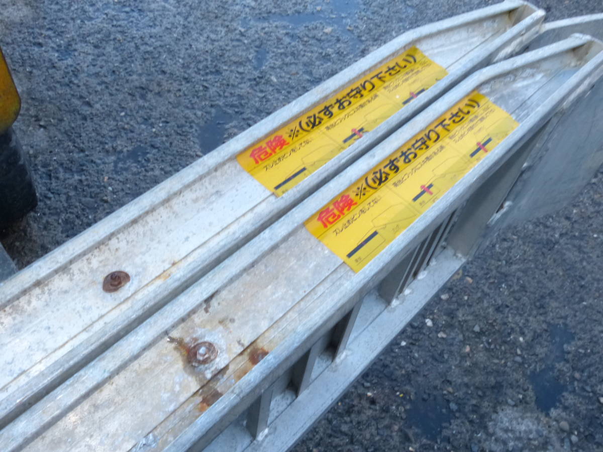 ★　日軽　アルミブリッジ　　05-C8-30W 8R 2400mm 最大0.5t 　2本セット　　　★ 日軽 アルミブリッジ 2400mm 全長 日軽金アクトアルミブリッジ標準型(アングルフックタイプ) 積載