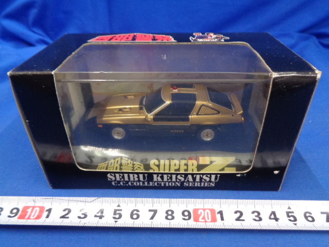 □スカイネット 1/43 西部警察 CCコレクションシリーズNO1 スーパーZ