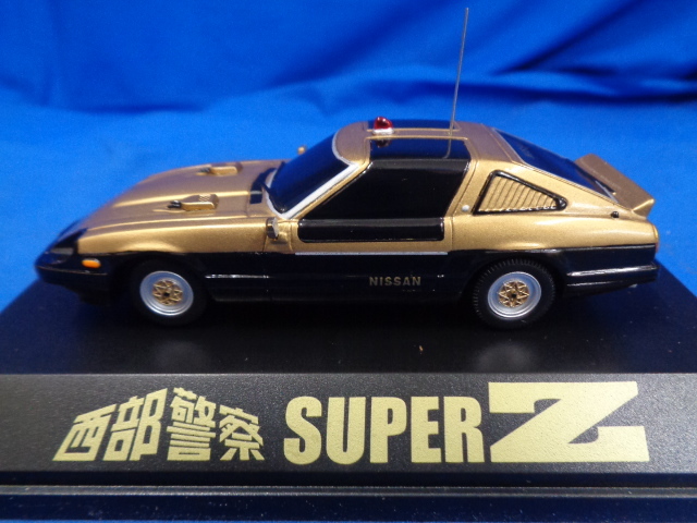 □スカイネット 1/43 西部警察 CCコレクションシリーズNO1 スーパーZ