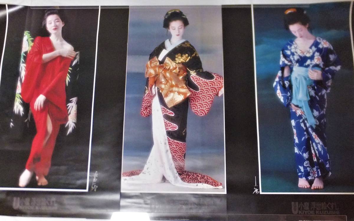 星野小磨 新浮世絵くずし Vol.2 浮世絵の女たち 【正規品】販売サイト