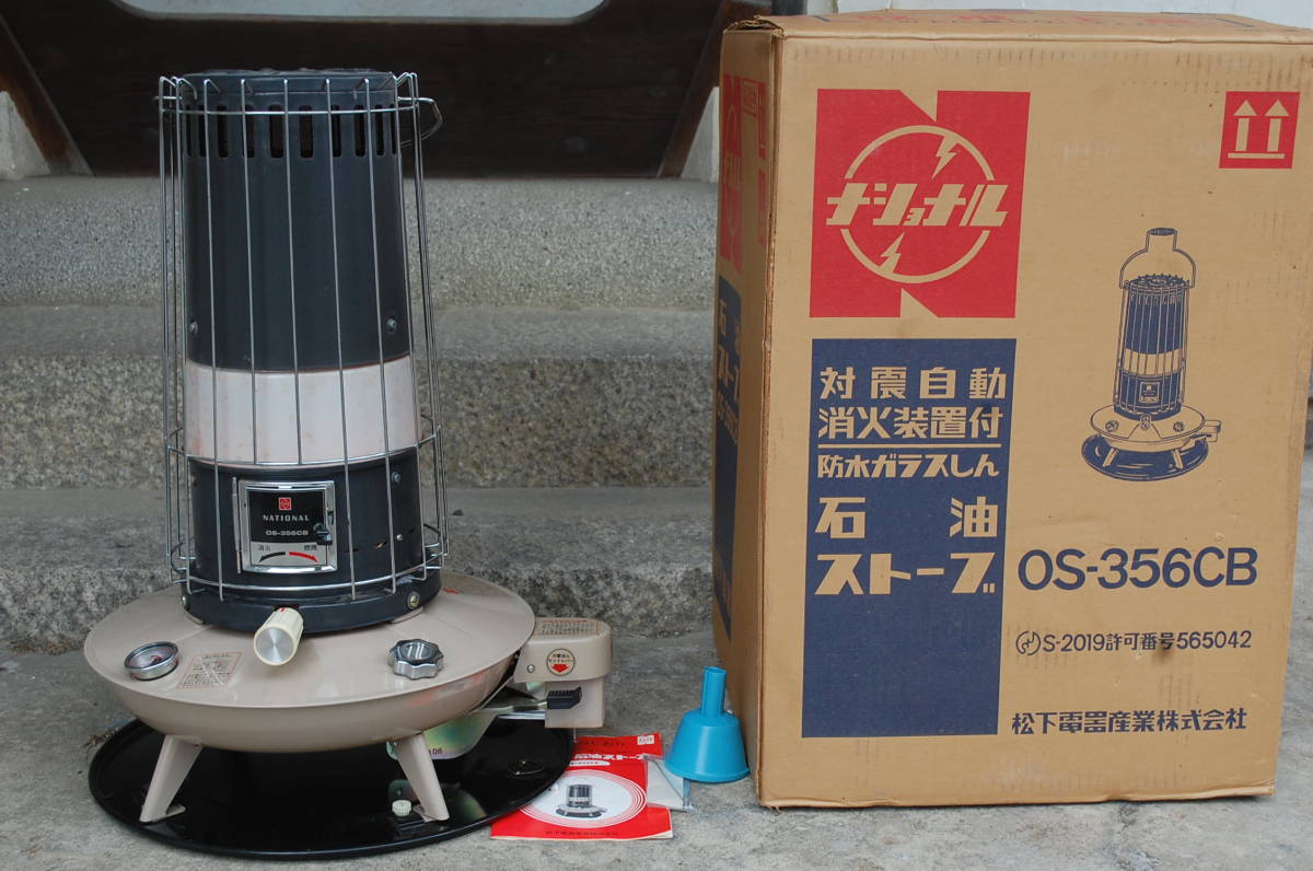 な351.昭和レトロ◇ナショナル石油ストーブ◇OS-356CB◇暖房器具◇耐震 