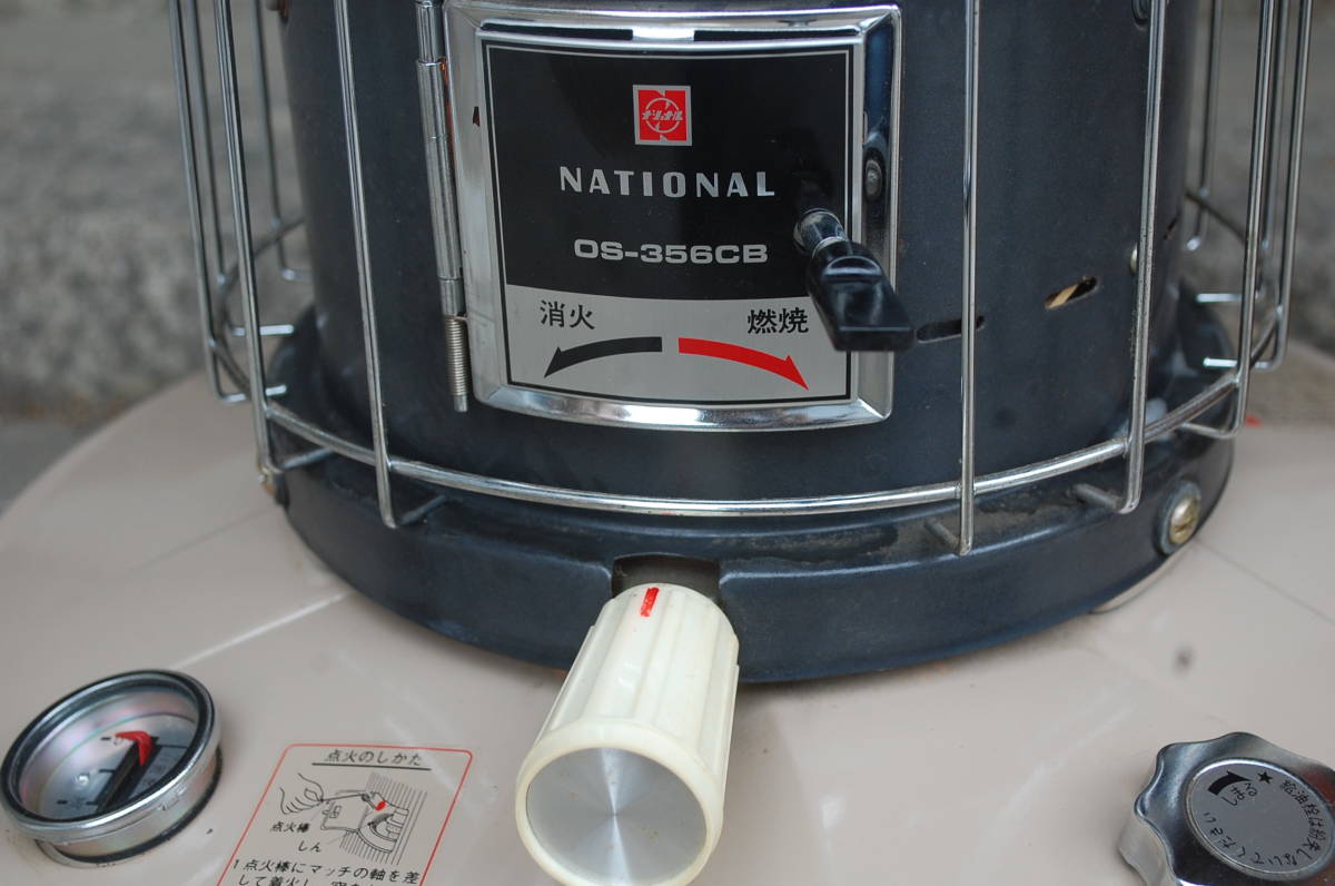な351.昭和レトロ◇ナショナル石油ストーブ◇OS-356CB◇暖房器具 な351.昭和レトロ◇ナショナル石油ストーブ◇OS-356CB◇暖房器具