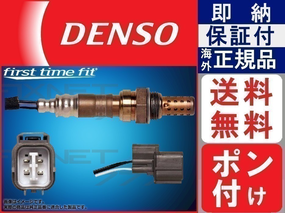 最安値，本物保証 DENSO 36531-P2T-003 O2センサー ポン付け 36531P2T003 インテグラ DB8 DC2 u9 純正品質 保証付(ホンダ用)｜売買されたオークション情報、yahooの商品情報をアーカイブ公開 - オークファン ホンダ用