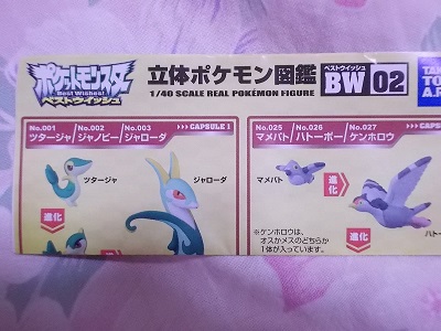ガチャ ポケモン 立体ポケモン図鑑 モグリュー ドリュウズ その他 売買されたオークション情報 Yahooの商品情報をアーカイブ公開 オークファン Aucfan Com