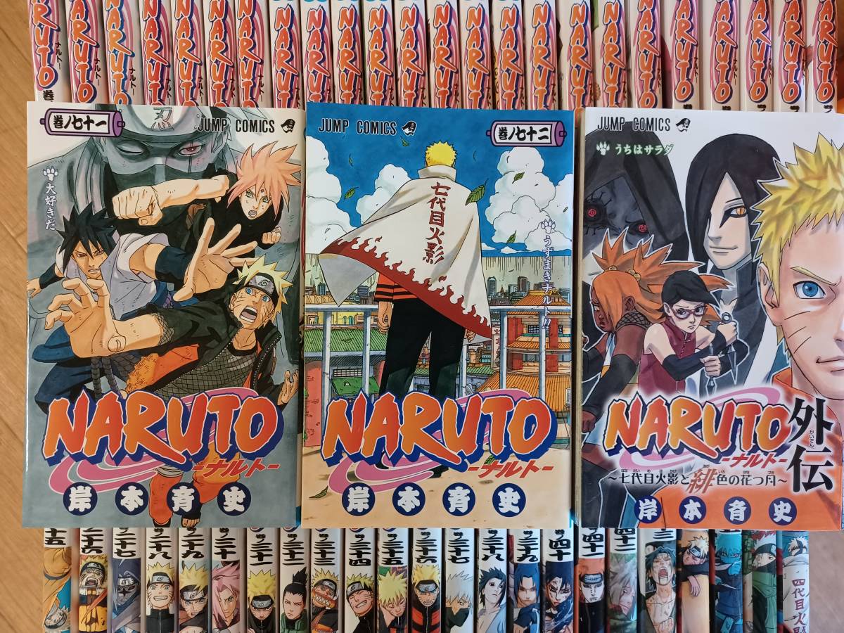 NARUTO(ナルト)単行本1巻～72巻 NARUTO ナルト 漫画 1-69巻 72巻