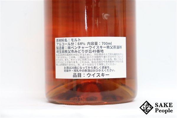◇注目! イチローズモルト 秩父 ドリームカスク 2010-2021 バーボン