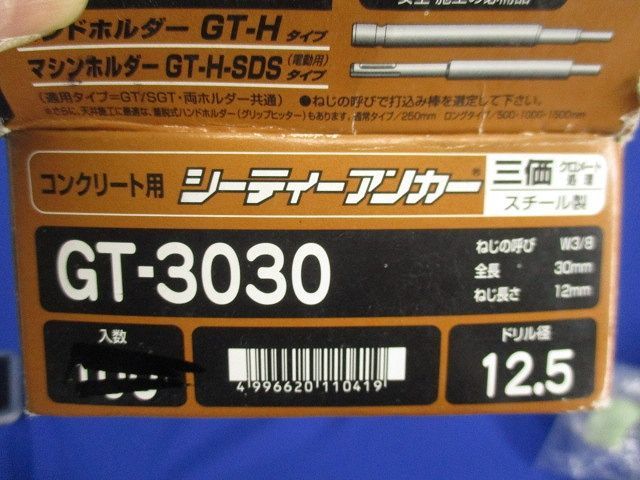 シーティーアンカー(約80本入) GT-3030_2