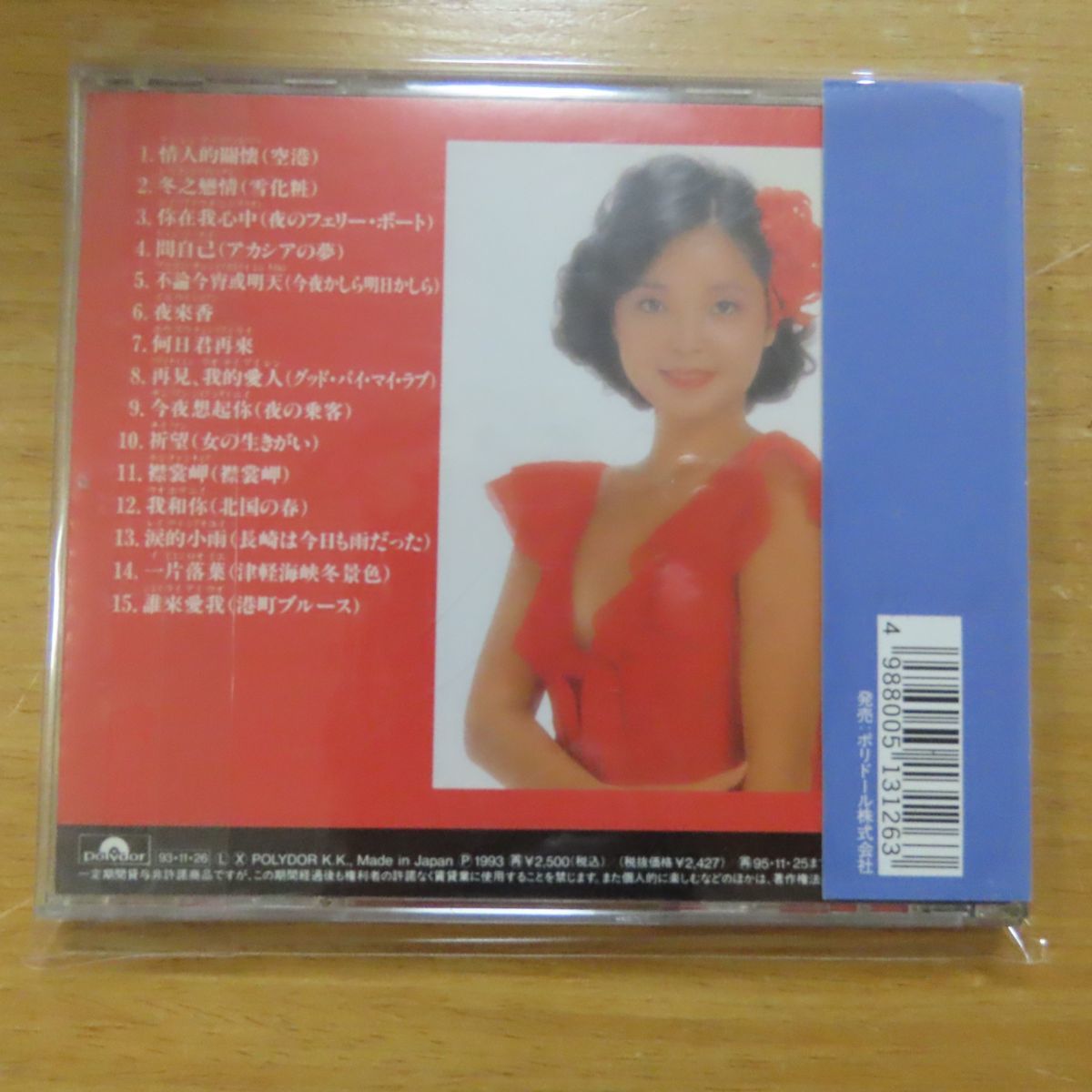 ⁄ 鄧麗君 4988005012043;CD⁄旧規格テレサ・テン(鄧麗君) テレサ・テン