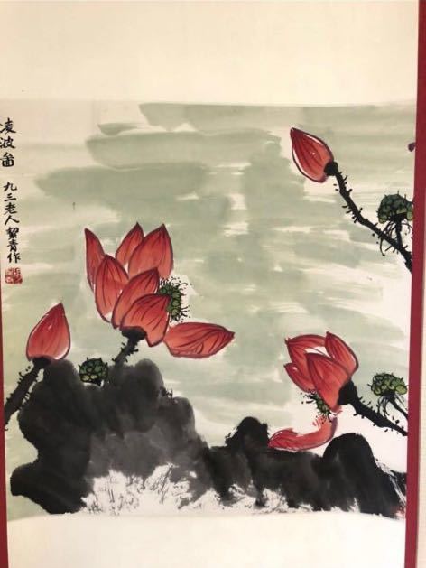 中国画 肉筆紙本 : 中国美術 ♯◎ 故宮博物院(こきゅうはくぶついん)